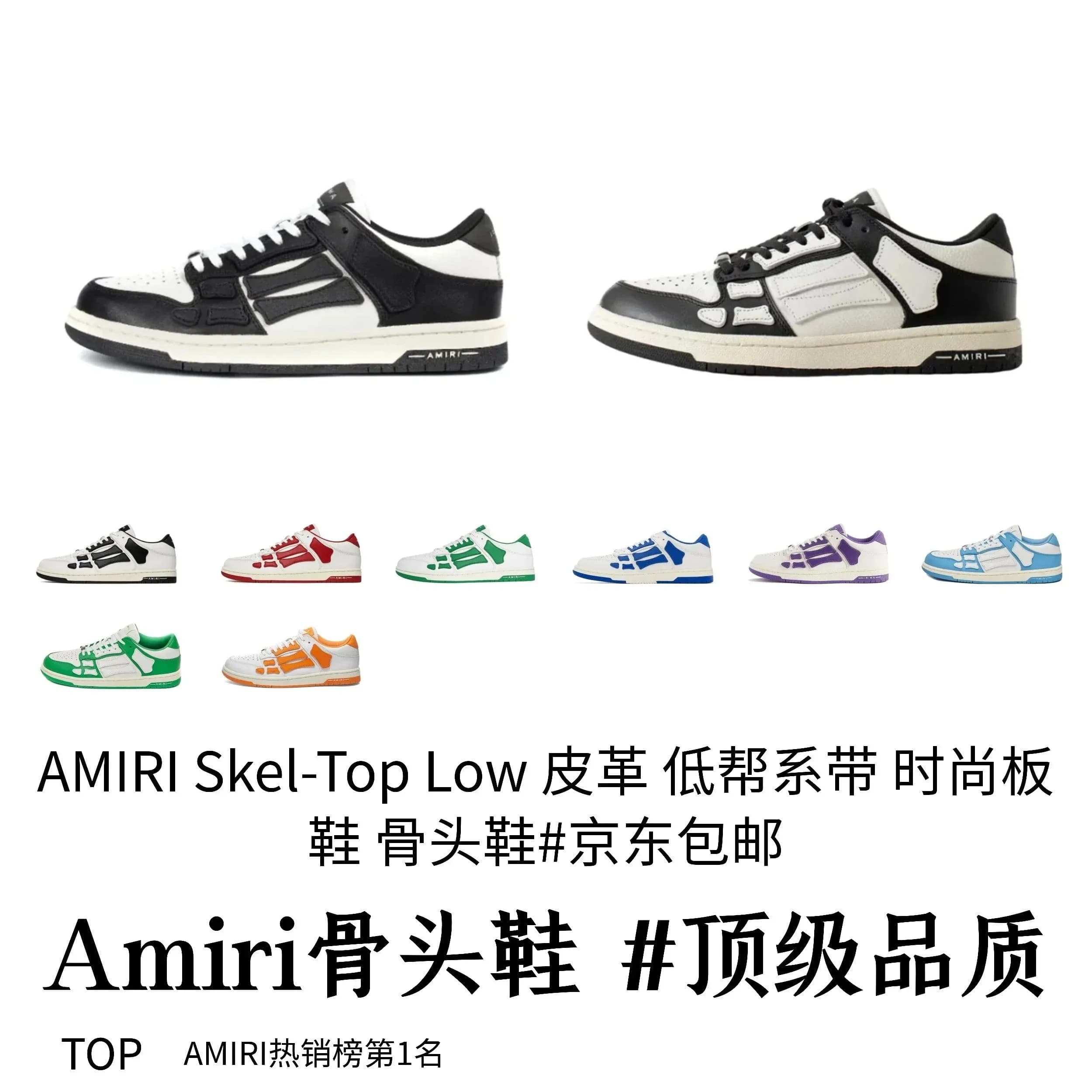 Skel Top low (Branded) - JoyaGoo Spreadsheet