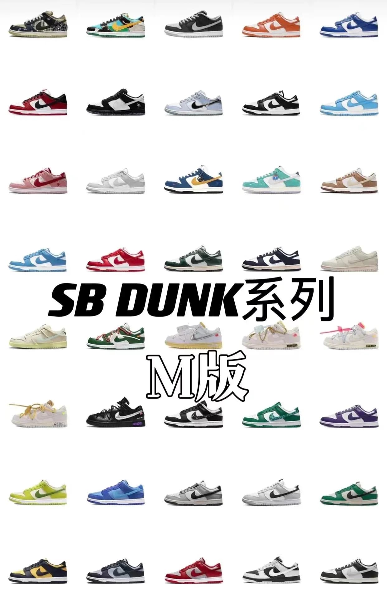 M VERSION DUNK - JoyaGoo Spreadsheet