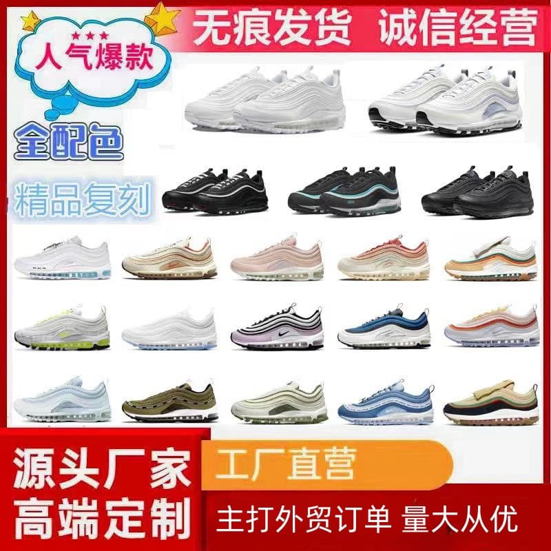 Putian Foreign Trade Max97 sports shoes full palm air cushion leisure bullet head breathable wear-resistant couple men and women running shoes - JoyaGoo Spreadsheet