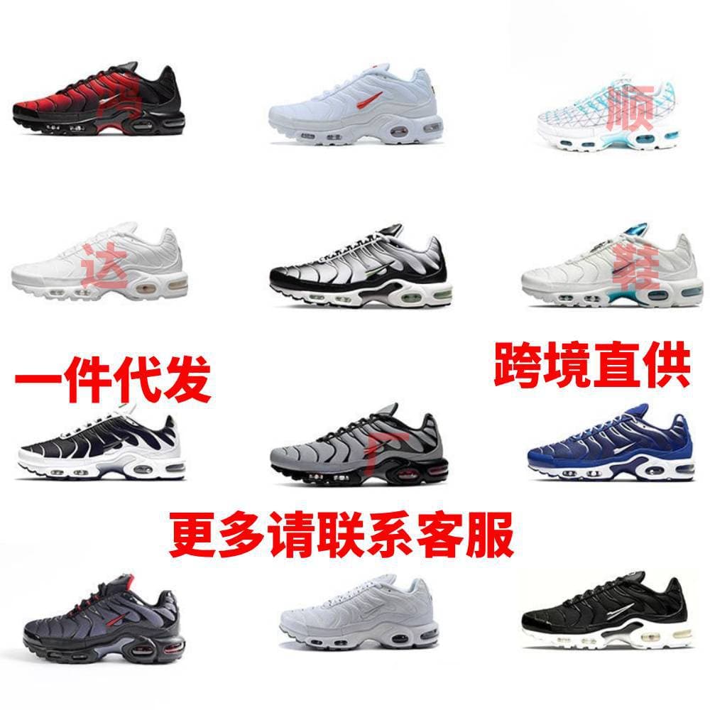 Putian shoes TN foreign trade air cushion shoes cross-border foreign trade men's and women's running sports shoes 017 models sincerely recruit foreign trade 36-46 sizes - JoyaGoo Spreadsheet