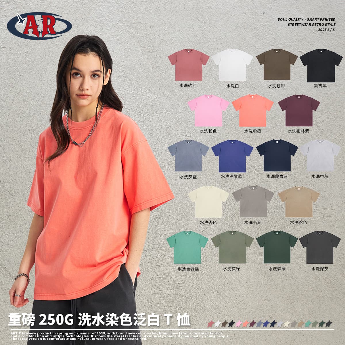 ARTIE 250g Retro Washed Loose-Fit Cotton T-Shirt - JoyaGoo Spreadsheet