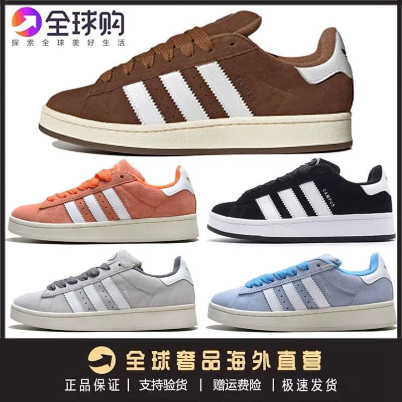 三叶草Campus 00s男女面包鞋潮流休闲鞋复古时尚情侣运动校园板鞋 - JoyaGoo Spreadsheet
