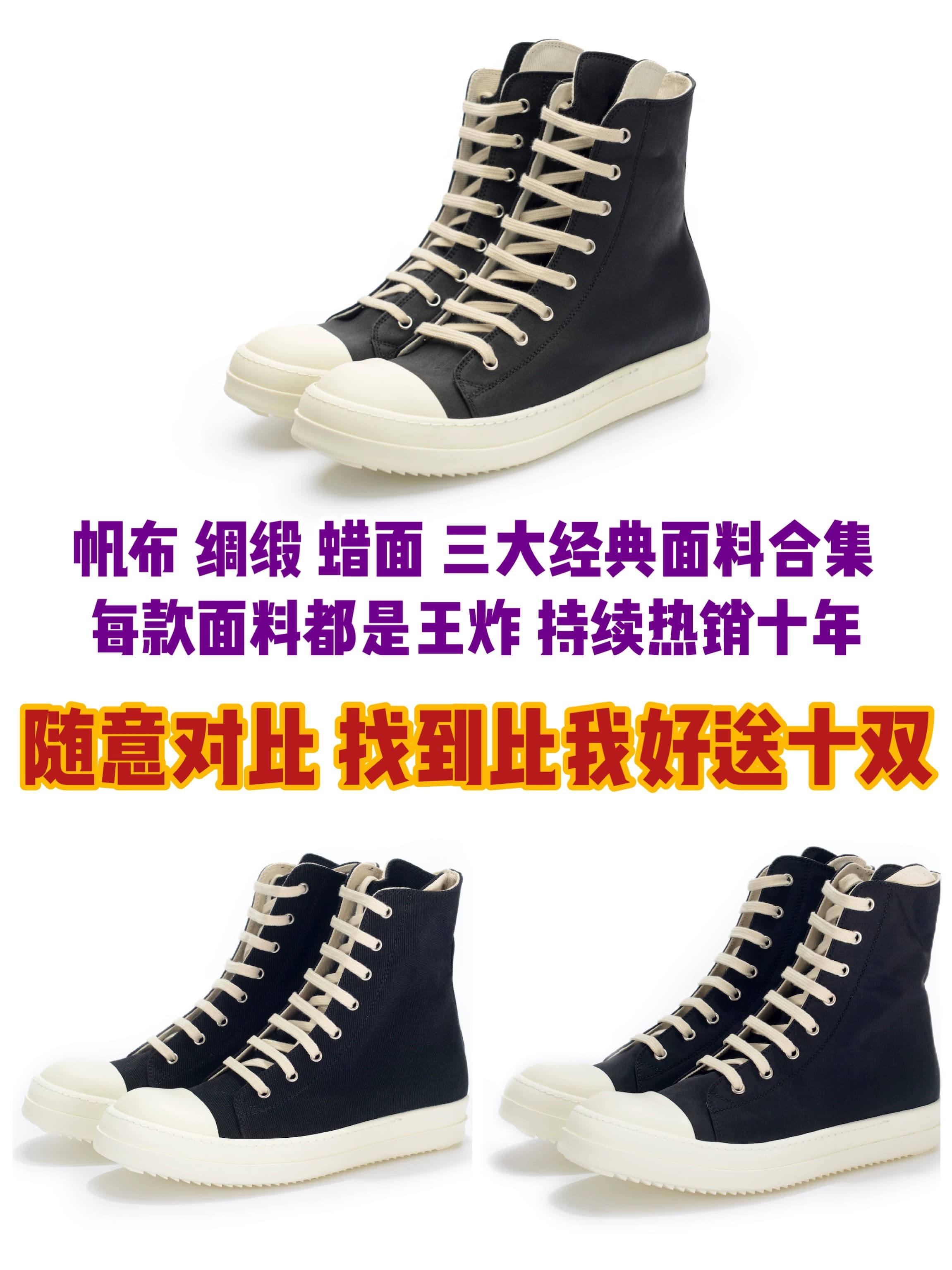 RICK OF GODDRKSHDW high-top shoes RO shoes black and white classic satin canvas waxed surface unisex style - JoyaGoo Spreadsheet