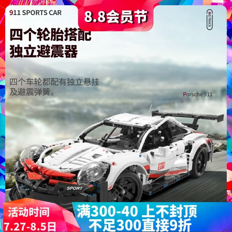 Technology Machinery Group 911 RSR Racing Car 42096 High Difficulty Boys Assemble Chinese Building Blocks Children's Toys Gift - JoyaGoo Spreadsheet
