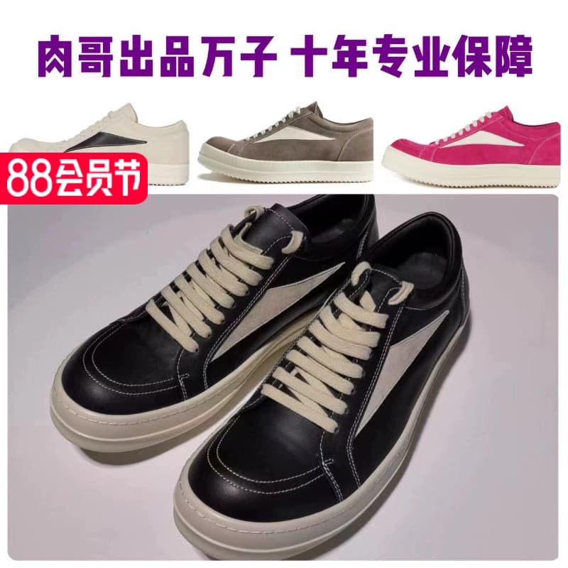 RO侵权款新款皮面低帮鞋万子麂皮灰黑白RICK OF GODDRKSHDW - JoyaGoo Spreadsheet