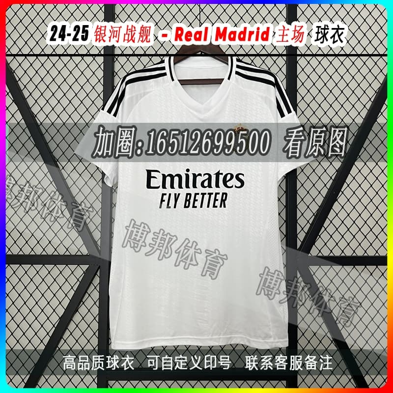 24-25 huang ma 主场 球衣 Real Madrid 足球服 - JoyaGoo Spreadsheet