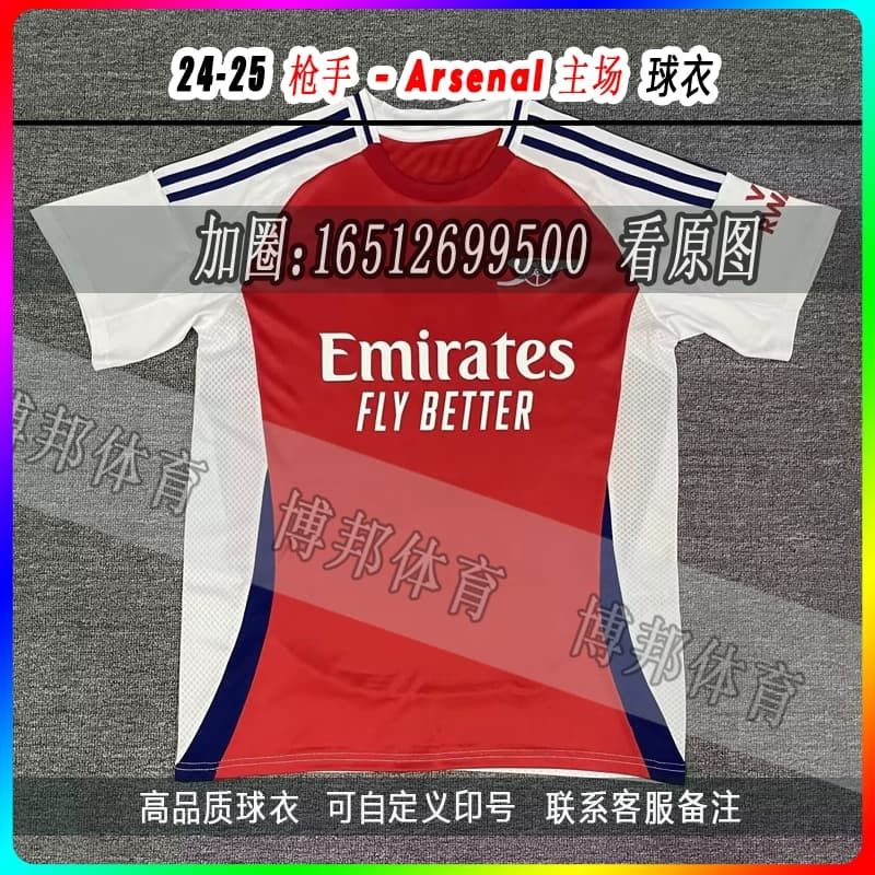 24-25 a sen na 主场 球衣 Arsenal 足球服 - JoyaGoo Spreadsheet