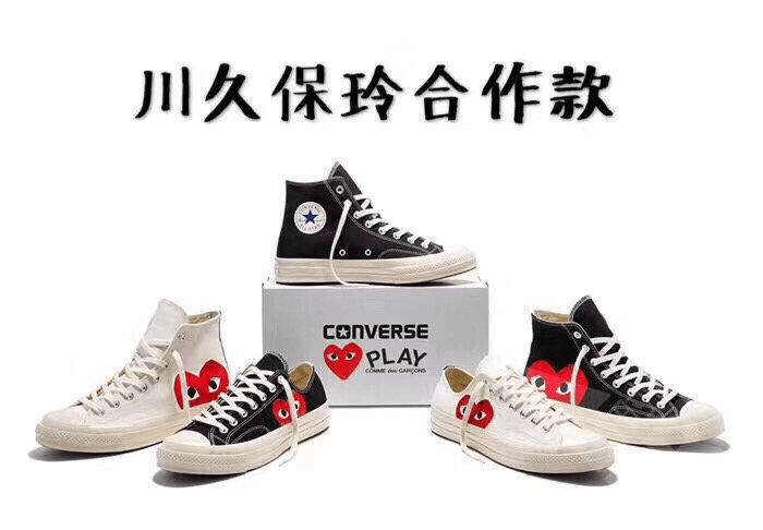CDG PLAY x Converse川久保龄  支持扫码  偏大一码