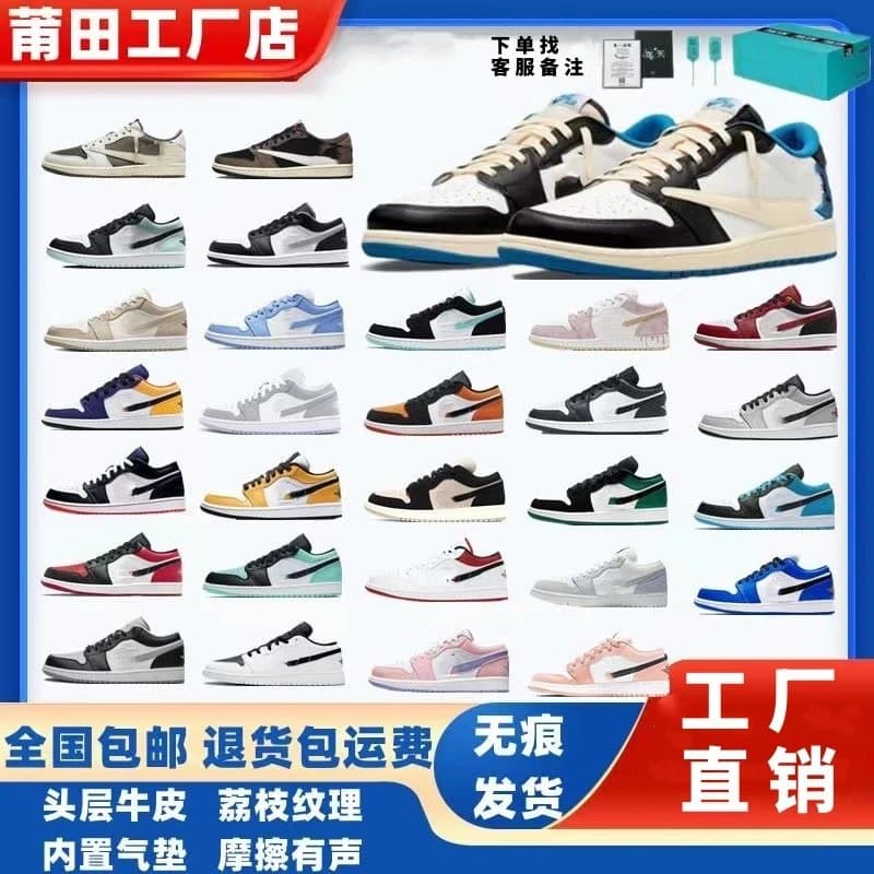Low-top sports basketball shoes men's and women's casual shoes cf09 - JoyaGoo Spreadsheet