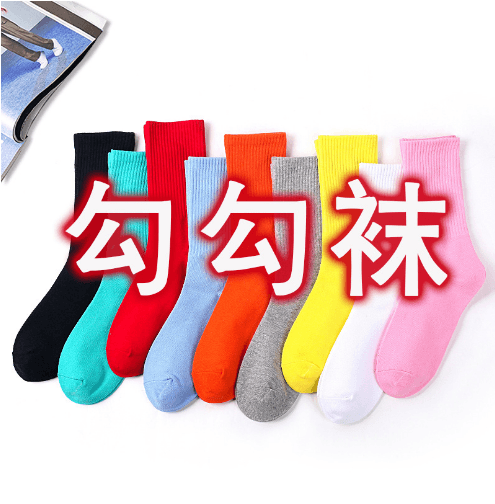 Socks 5196113 - JoyaGoo Spreadsheet