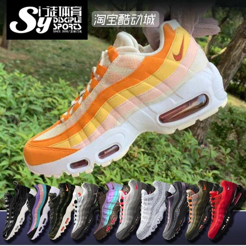 Nike Air Max95OG气垫跑步鞋AO2450-001 AT2865-200 307960-114 - JoyaGoo Spreadsheet