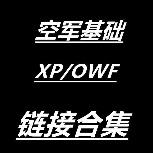 空军一号 合集  - JoyaGoo Spreadsheet