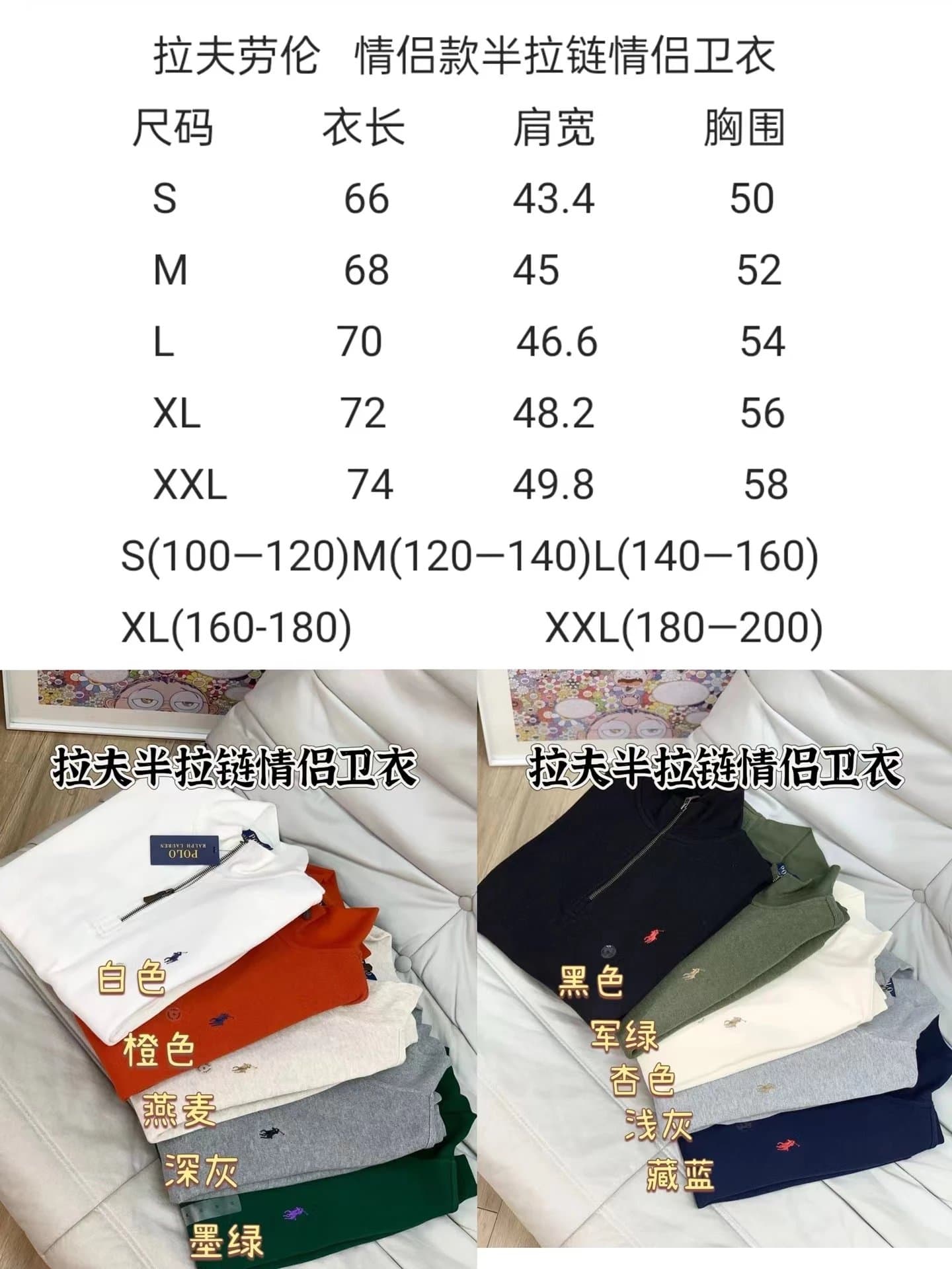 RL 1/4 zip classic sweatshirt with velvet  inside pony logo 多色半拉链卫衣1/4拉链卫衣经典战马卫衣内里加绒小马标卫衣(KK/AXY/PF) - JoyaGoo Spreadsheet
